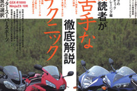 読んだらライテク向上間違いなし!? 画像