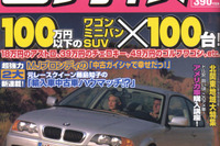 元レースクイーン藤島知子が、インプレ査定しちゃいます! 画像
