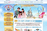 ［ディズニー］誕生日をミッキーと祝いたい 画像