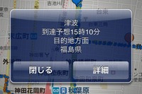 ホンダ インターナビ、防災・減災への取り組み強化 画像