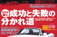 ロマン輝く絶版Uカーはいかがです? 画像