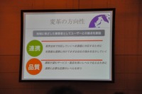 【IAAE12】オートアフターマーケット連絡協議会を立ち上げ…事業創出に向けリビルトパーツ普及へ 画像