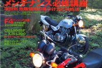 世界初公開! フェラーリエンジンの秘密に迫る!! 画像