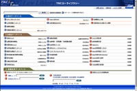 交通事故に関する判例集　TKCがデータベース提供 画像
