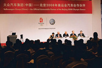 VW、北京オリンピックの公式スポンサーに 画像