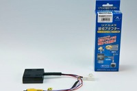 ホンダ N BOX 用、リアカメラ接続アダプター発売 データシステム 画像