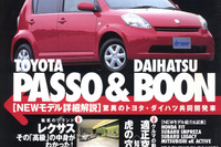 HDDカーナビ買うならどれにする? 画像