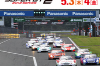 富士スピードウェイ、SUPER GT第2戦の観戦チケットを発売 画像