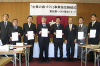トヨタ車体、「企業の森づくり」事業に参加 画像