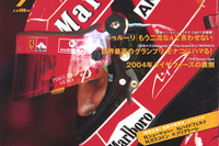 フェラーリの指定席を奪い取るのは誰だ? 画像