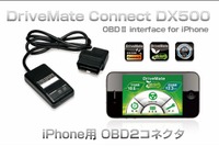 車両情報を取得しエコドライブをサポート、カーメイトがiPhoneアプリ提供 画像