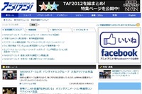 『アニメ!アニメ!』リニューアル…一覧性とアクセス性を改善 画像