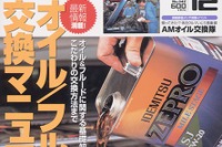 燃費3000km/リットルのモンスターマシン、もてぎに現る! 画像