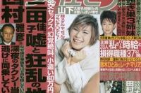 西村雅彦、当て逃げのクルマはポルシェ! 画像