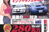 次期GT-Rは何馬力で登場か? 画像