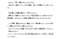 ［新学期］震災を乗り越え、未来を切り拓いていく 画像