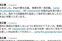 三菱デリカで世界一周…孫社長が夢を応援 画像