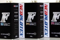プロト ハイスペックエンジン用の新オイル 発売 画像