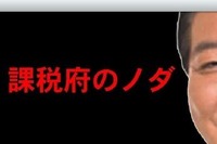［消費税］国民の目をそらし500％ 画像