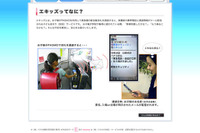 ［通学定期券］決済する会社でサービスが異なる 画像
