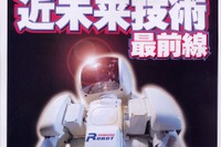 大胆予想! ホンダ『P4』はこうなる!? 画像