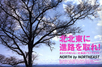NORTH by NORTHEAST!! 北海道を走っちゃえ!! 画像