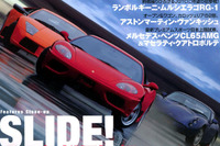 スライドGPを征するモノは? 画像