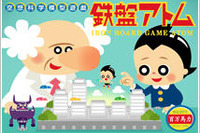 ［ソーシャルゲーム］空想科学模型遊戯 鉄盤アトム 画像