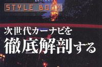 これがXYZモーションストリートガイドだ! 画像