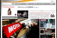 MOTULの公式サイトをリニューアル 画像