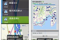 ［新東名］ナビタイム、開通に即日対応 画像