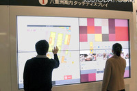 ［デジタルサイネージ］マルチ画面かつマルチタッチ　東京駅 画像