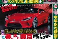 ランエボX 生産中止濃厚、ジムニーのデザインスタディ発見 画像