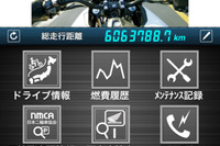 ホンダ、Honda Moto LINC をリリース…二輪車オーナー向け情報サービス 画像