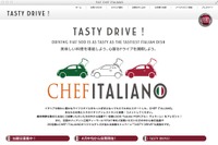 お気に入りのイタリアンレストランに投票…CHEF ITALIANO 画像