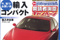 欲しいクルマがありすぎて、困っちゃう! 画像