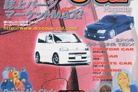 Jストリートの“ORe”スタイル……「俺」ですね 画像