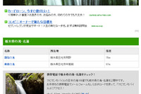 日本の滝100選…PCとケータイサイト 画像