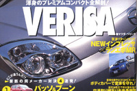 アグレッシブ琢磨、とくとご覧あれ!! 画像