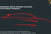 【北京モーターショー12】ランボルギーニ、SUVコンセプトカーを予告 画像