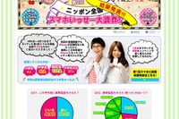 ［iPhone］女子中高生のスマホいっせ～大調査！ 画像