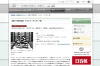 【ゴールデンウィーク】ウォルト・ディズニー生誕110周年 画像