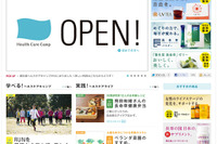 ［サイト］資生堂ヘルスケアキャンプ 画像