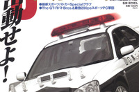 ザ・パトカーアルバム!! 画像