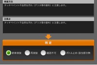 中古車査定Androidアプリ リミックスポイントが発売へ 画像