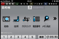 ナビアプリ「NAVIelite」アップデート…新東名追加、食べログ周辺検索に対応 画像