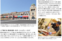 ［新東名］MapFan Web 観光楽地図 画像