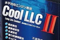 ゼロスポーツ、水平対向エンジン専用ロングライフクーラントを発売 画像