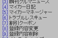 【e燃費からのお知らせ】エンジンオイル交換割引クーポン開始! 画像