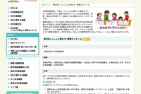 子供たちの「気付き」を促す…新聞コンクール 画像